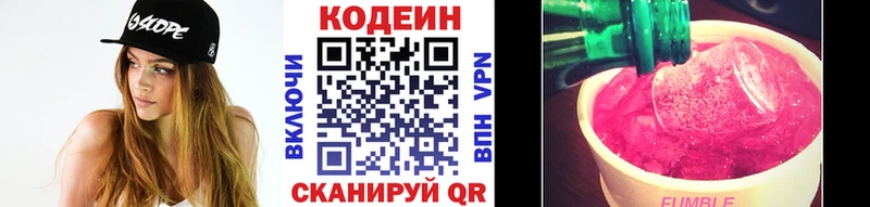 KRAKEN сайт  сколько стоит  Фатеж  Codein Purple Drank 