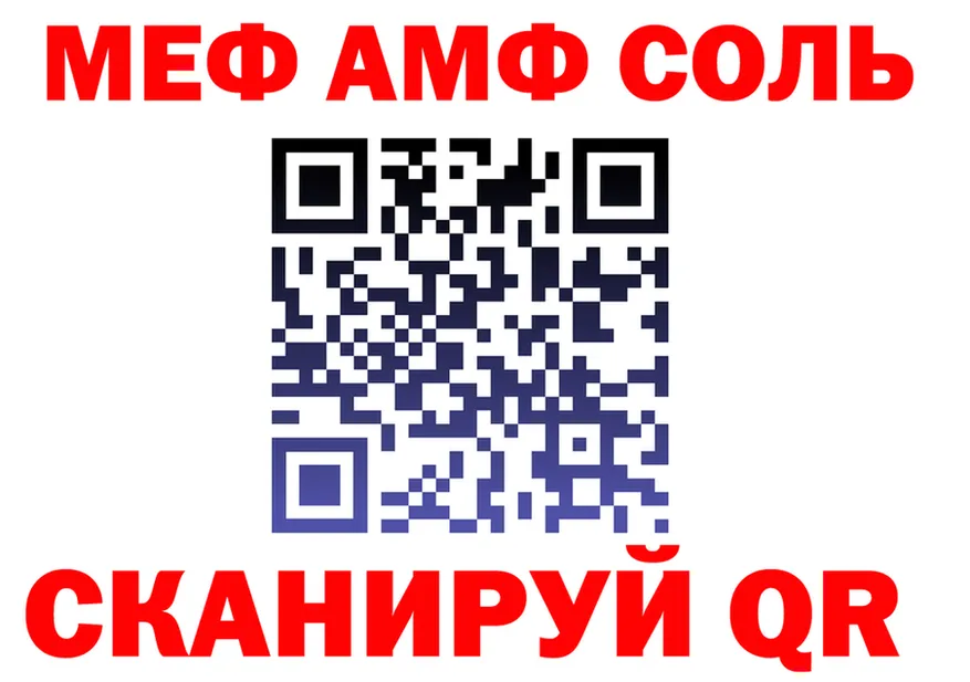 МЕФ мяу мяу зеркало это MEGA Фатеж