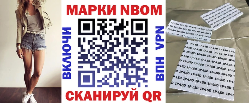 Марки NBOMe 1,8мг  omg ТОР  Фатеж 